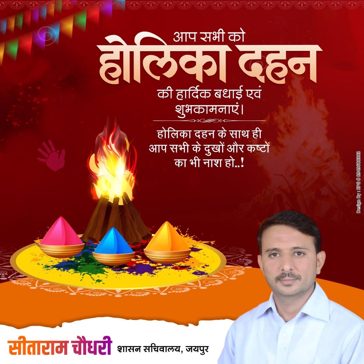 Sitaram Choudhary tweet media