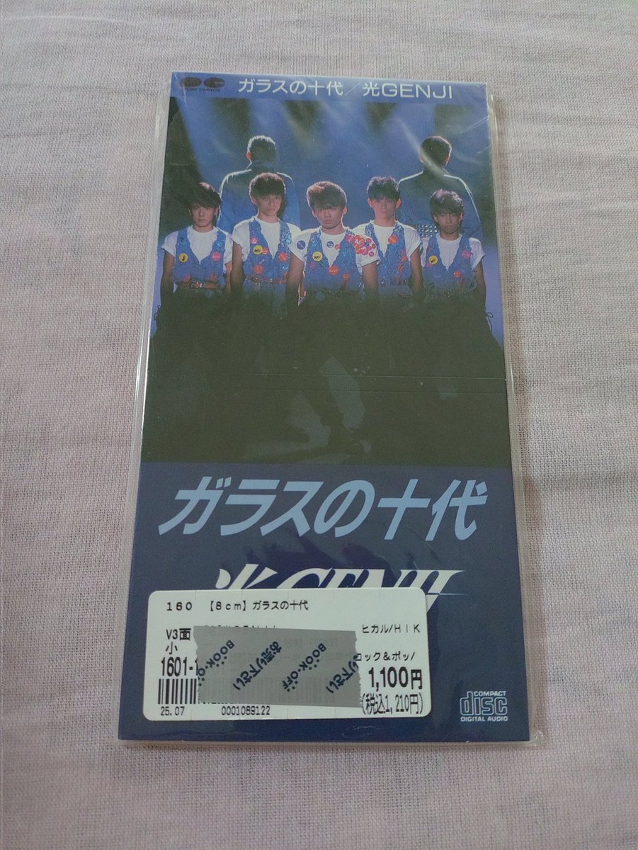 最近の8cmCD収穫。 光GENJI「ガラスの十代」 87年発売のセカンド