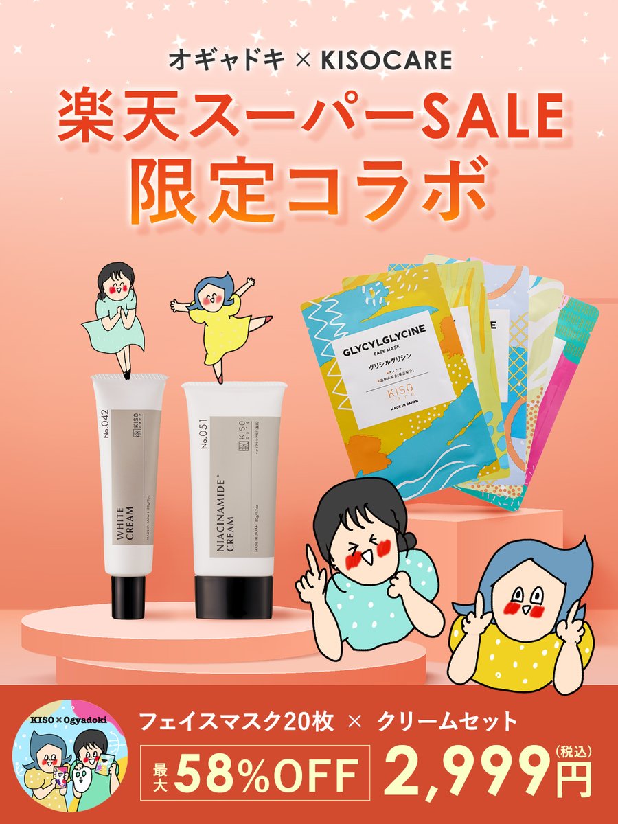 KISO CARE (@kisocare) / Posts / X