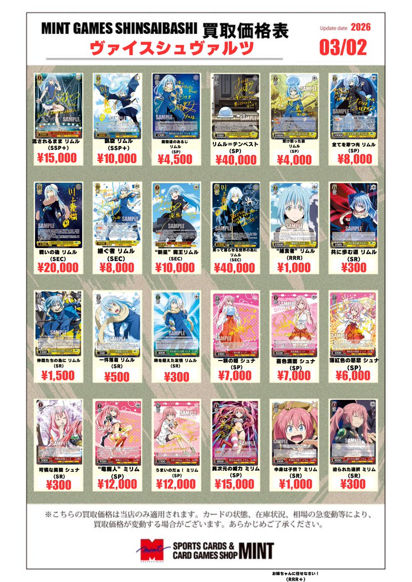 ヴァイスシュヴァルツ 買取情報】 映画やアニメが始まります ”転生