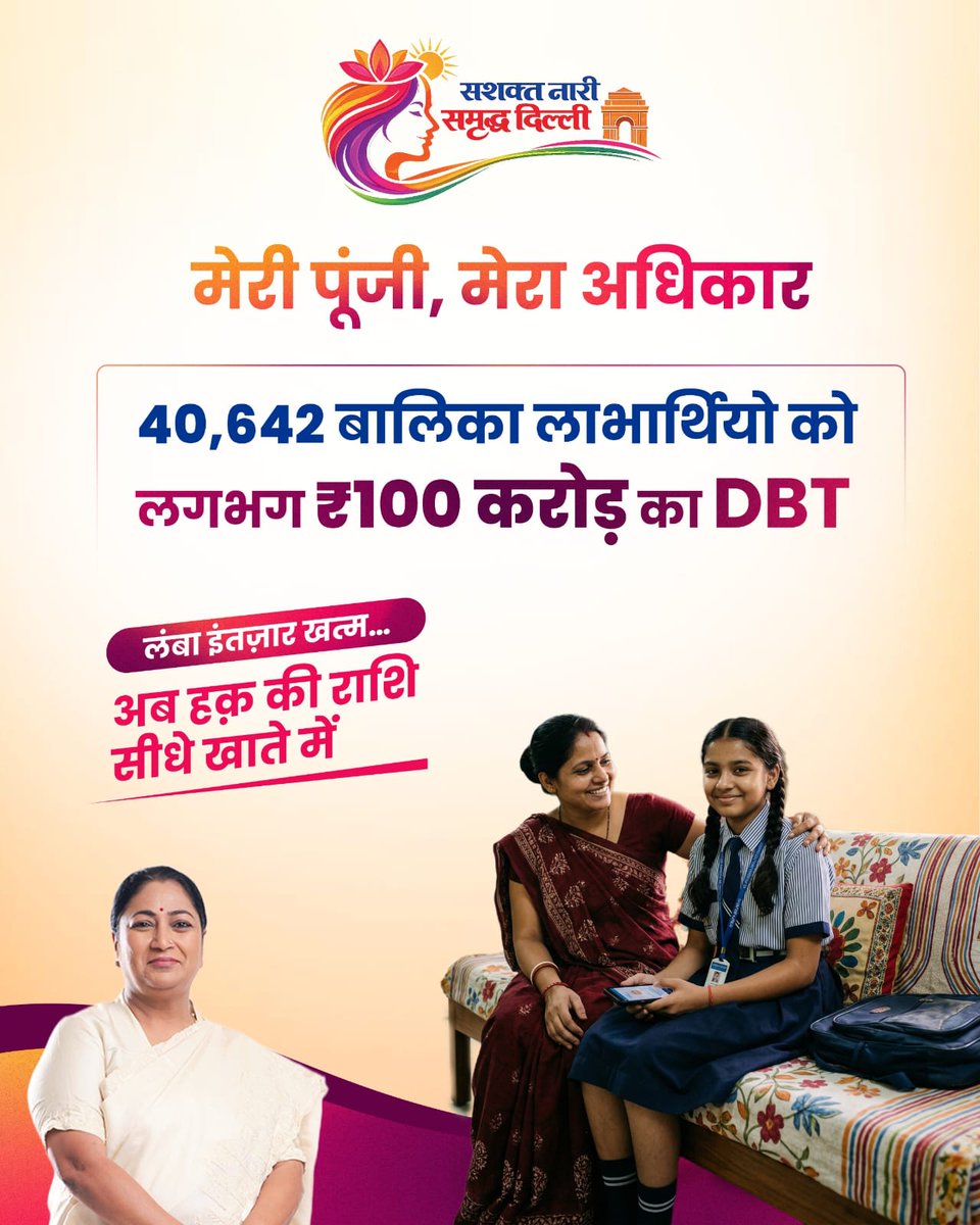 When education support and accessible mobility move forward together, communities grow stronger and opportunities become more attainable for all. #DaughtersOfDelhi