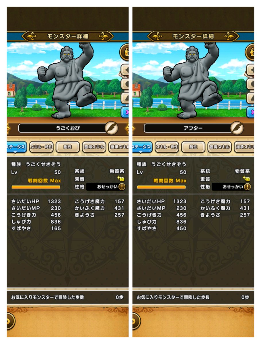 いしはら@DQW 5千歩族 tweet media