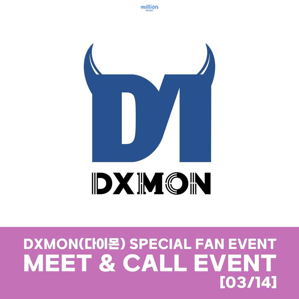 밀리언뮤직 tweet media