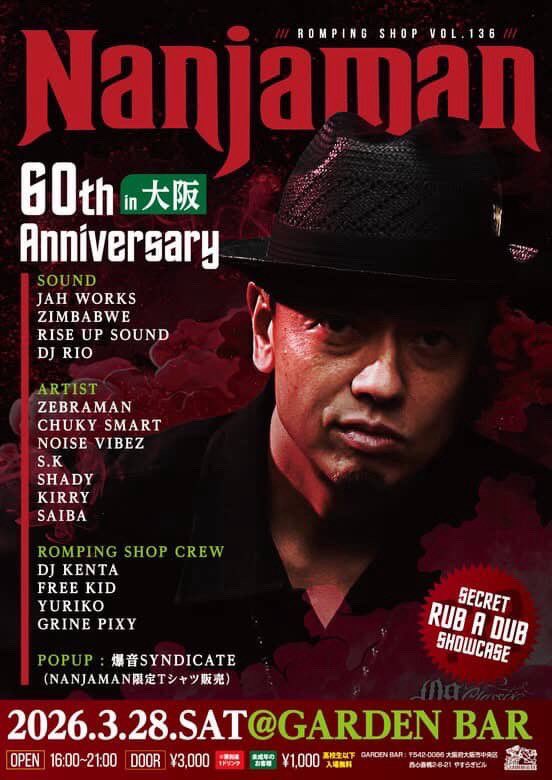 ROMPING SHOP Vol.136
in大阪
NANJAMAN
60th ANNIVERPARY!!

2026.3.28（sat）
16:00〜21:00

3000yen 要別途1drink
未成年　1000yen 要別途1drink
高校生以下　無料

SOUND
JAH WORKS
ZIMBABWE
RISE UP SOUND
DJ RIO

ARTIST
ZEBRAMAN
CHUKY SMART
NOISE VIBEZ
S.K
SHADY
KIRRY
SAIBA

etc..