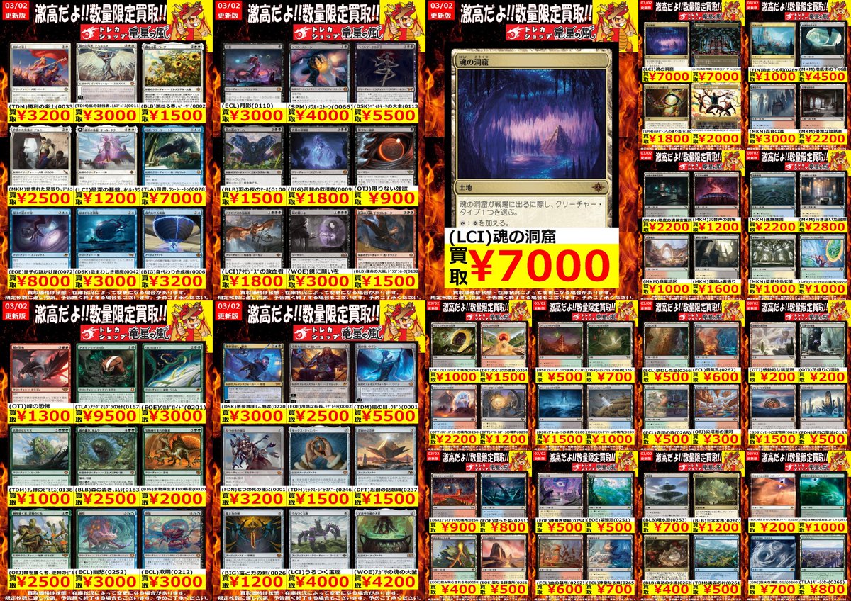 竜星の嵐🌪名古屋店✨アルバイト募集中✨3F+5FデュエルスペースMAX150