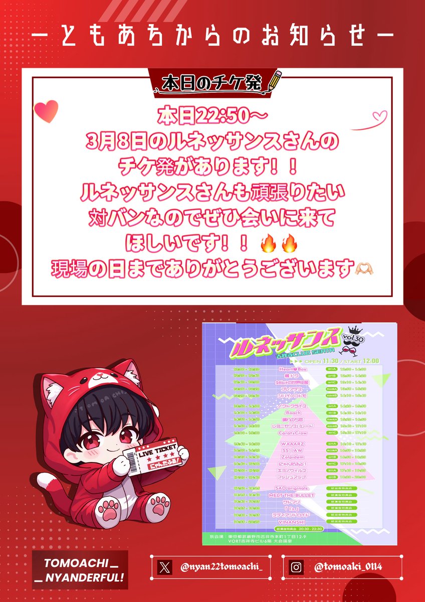 ともあち (@nyan22tomoachi_) on X