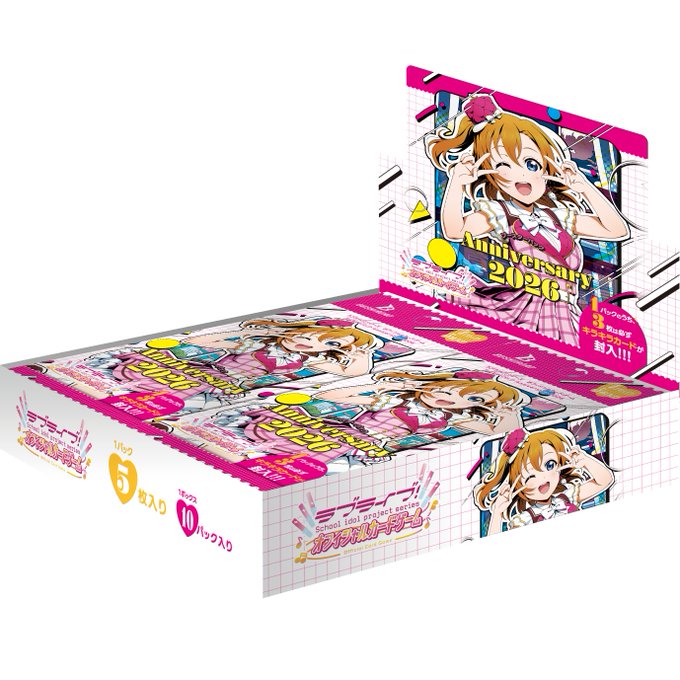 入荷情報】#ラブカ #ラブライブ ラブライブ！シリーズ オフィシャル