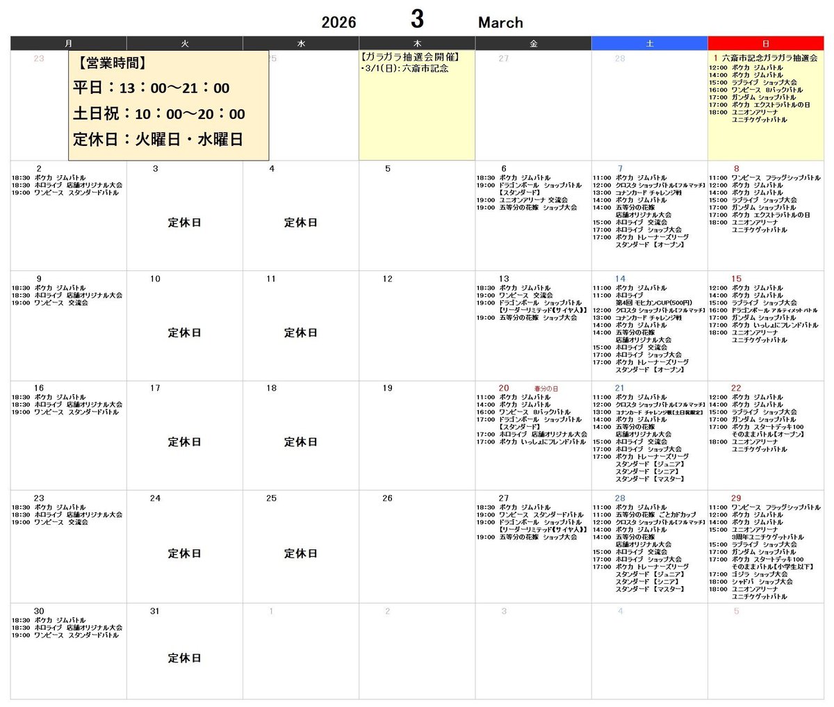 ダイソー楽器トレカ店【スタッフ大募集！】 (@daiso_toreca) / Posts / X