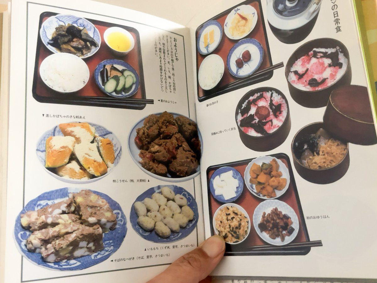 udon01410141's tweet photo. 少しづつ集めてる《日本の食生活全集》。静岡編を購入。口絵の写真が美しい。聞いたことない食べ物ばかり https://t.co/JPQHXUJu54