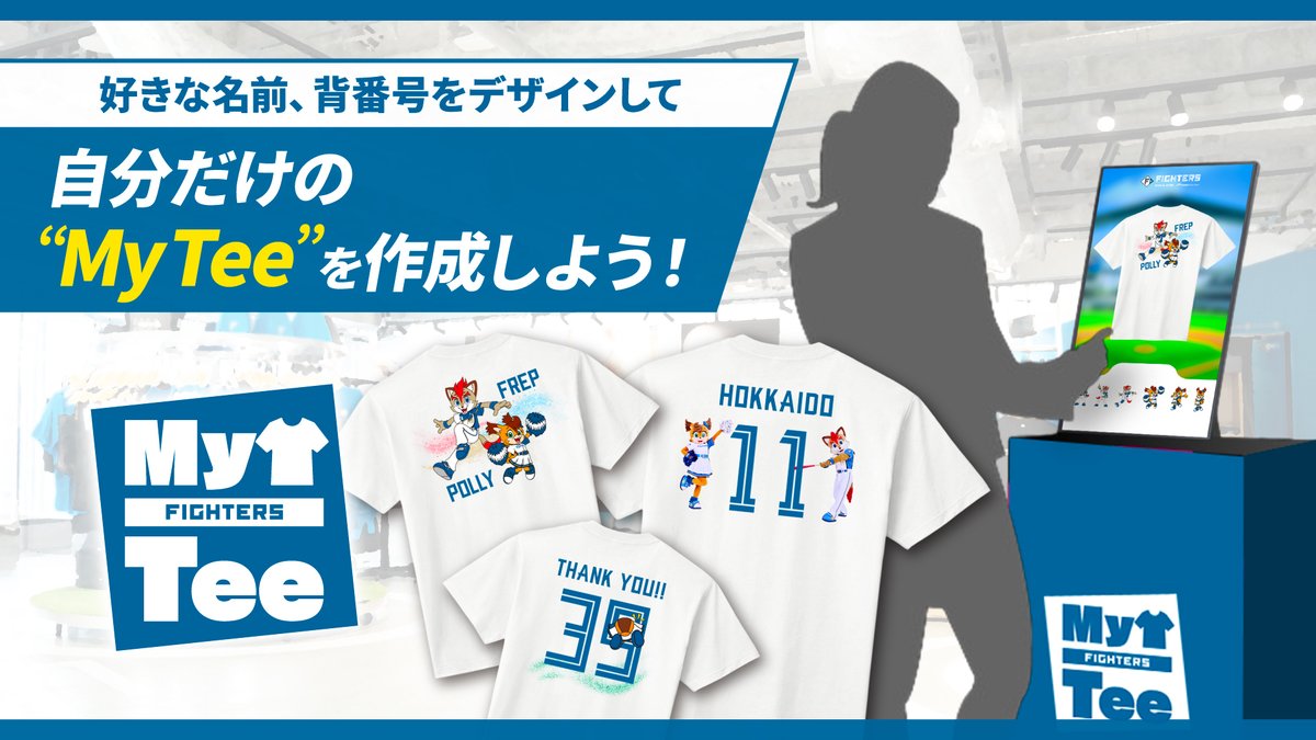 北海道日本ハムファイターズ グッズ【公式】 (@fighters_goods