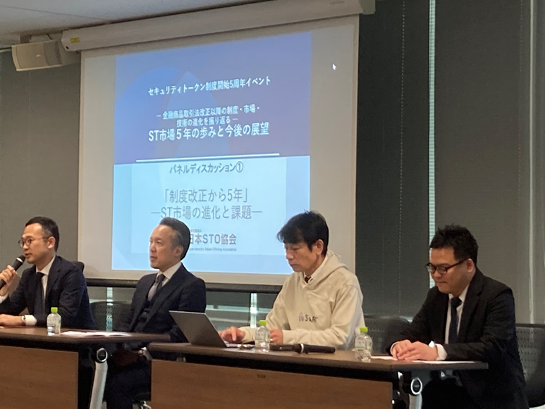 ODXPTS_official's tweet photo. 2026年2月20日に日本STO協会主催「セキュリティトークン制度開始5周年 記念イベント~金融商品取引法改正以降における制度・市場・技術の進化を振り返る~」と題したイベントが開催されました。
「ST市場の進化と課題」をテーマとするパネルディスカッションに弊社代表取締役 朏 仁雄が登壇しました。 https://t.co/kmxy5NI8Q4