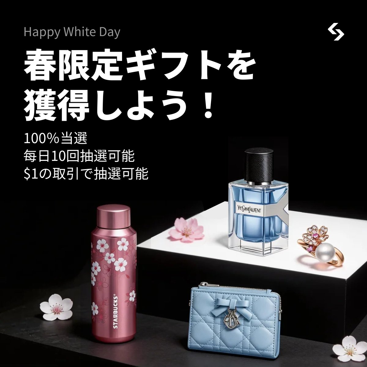 【✨🩵 #Bitget ホワイトデーキャンペーン🩵✨】

「#Dior などの高級ブランド」や「最大1000 $USDT 相当の豪華報酬」を今すぐGETしましょう😍🎁

そしてこの投稿を「いいね」&amp;「リポスト」してくださった方に抽選で10 $USDT をプレゼントします✨

🎁リポストキャンペーン応募方法(抽選で5名様）