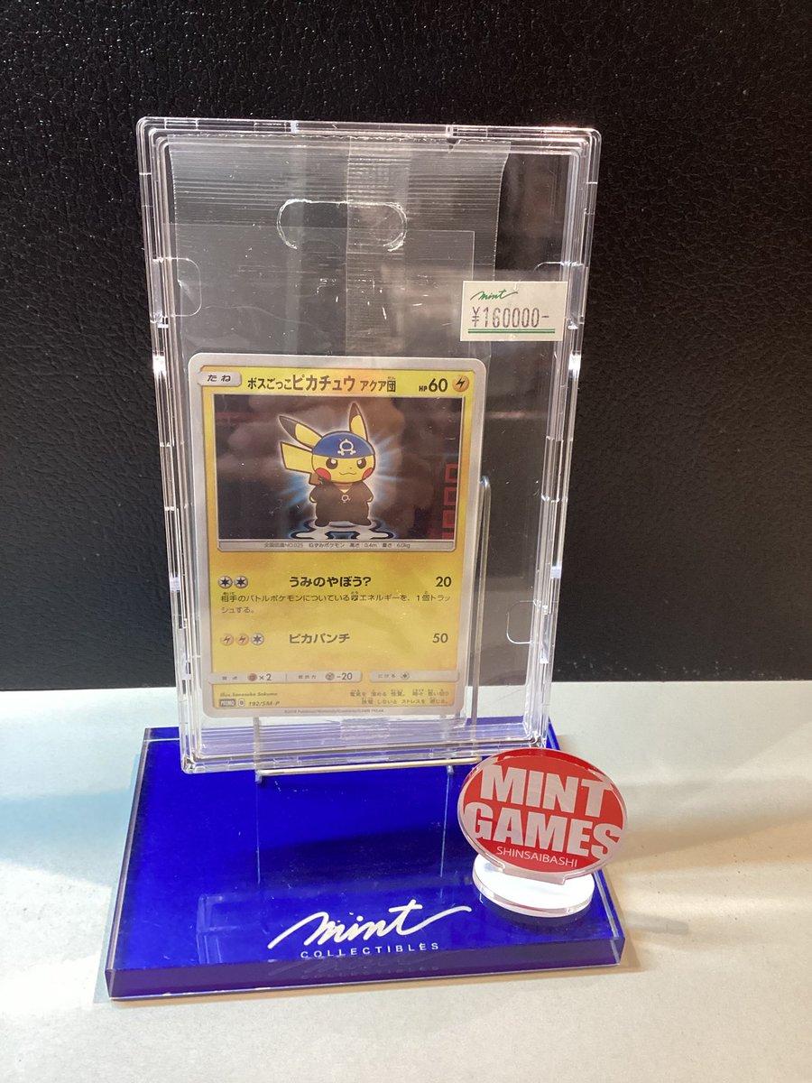 ポケカ 販売情報】 ショーケースにて✨ ボスごっこピカチュウ アクア団