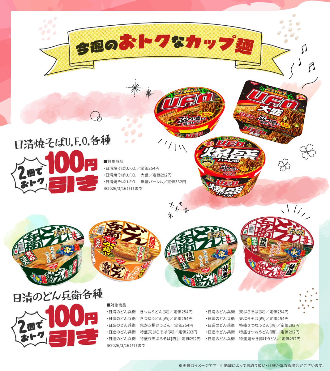 famima_now's tweet photo. 今週のおトクな商品はこれ！！！！！！

#ファミマお得情報 https://t.co/P4ZRf5LxV3