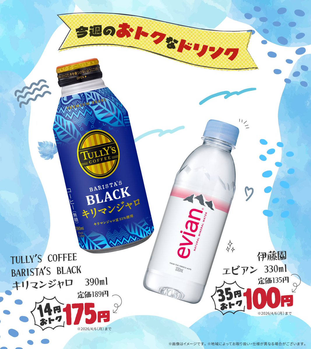 famima_now's tweet photo. 今週のおトクな商品はこれ！！！！！！

#ファミマお得情報 https://t.co/P4ZRf5LxV3