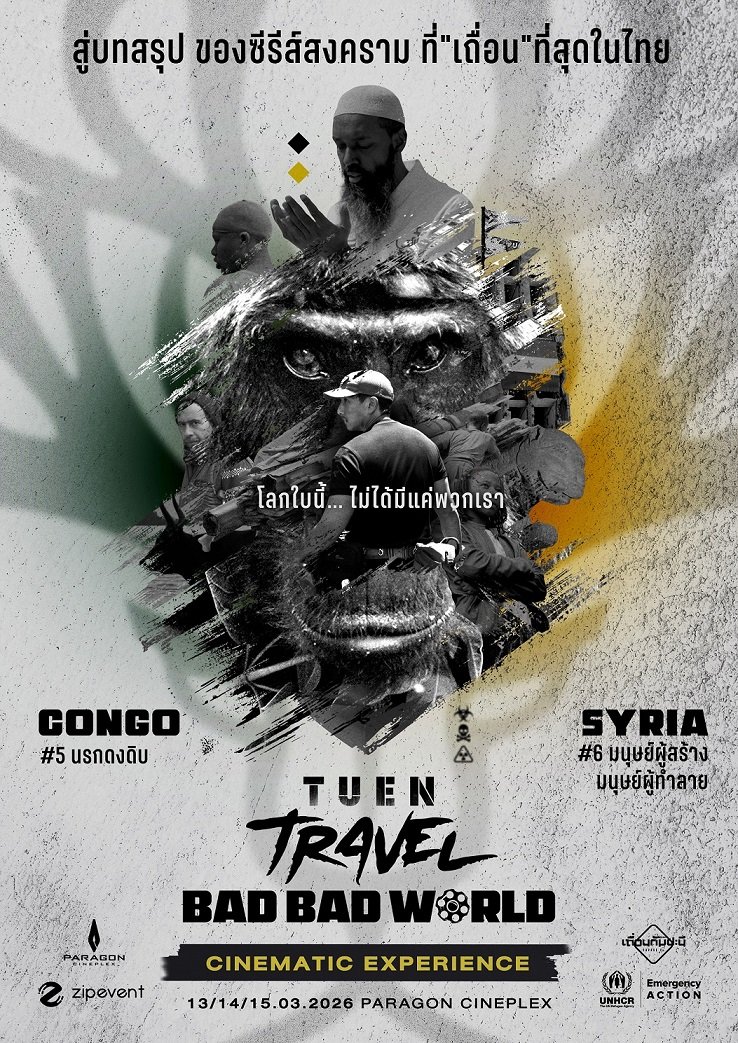 ANiceEnt's tweet photo. เซอร์ไพรส์คอเถื่อน! สิงห์–วรรณสิงห์ เตรียมส่งท้าย “เถื่อนTravel: Bad Bad World”
รอบฉายพิเศษบนโรงภาพยนตร์ 13–15 มี.ค. นี้!
#เถื่อนTravel #BadBadWorld #TUENChannel
🔗https://t.co/4TqAZXPXbP https://t.co/r7lfSliljU