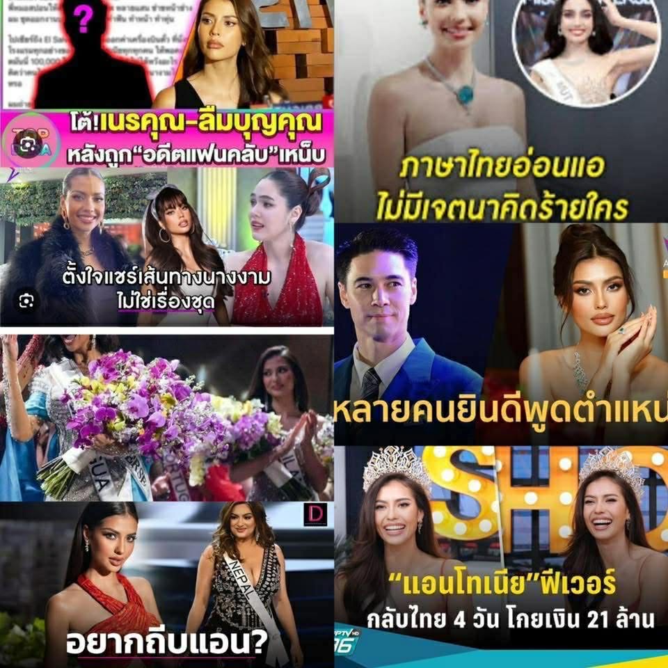 แล้วแอนไม่ดูมายเซทของตัวเองบ้างหรอ