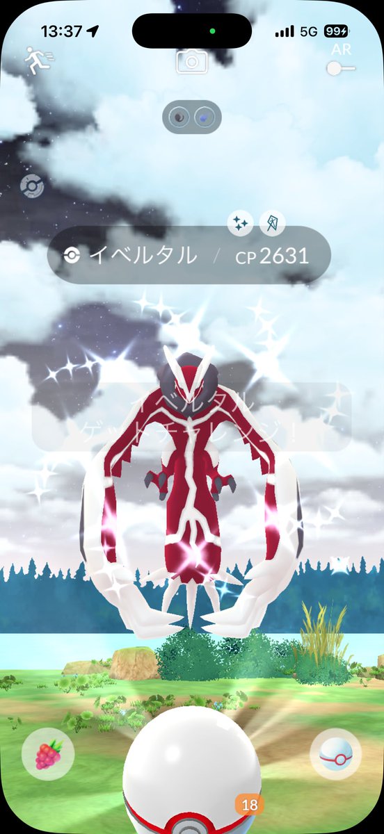 アパパ@ポケモンGO tweet media