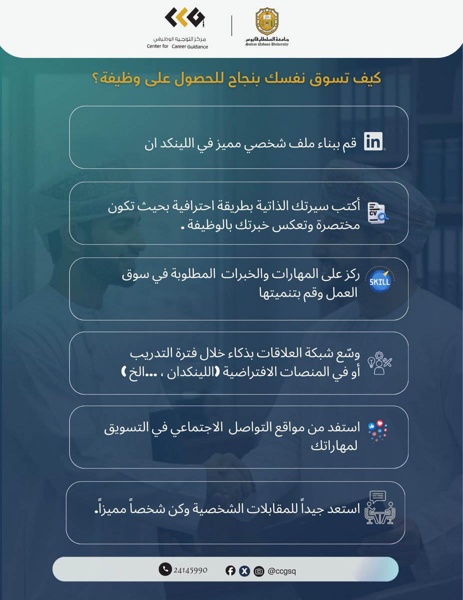 مركز التوجيه الوظيفي tweet media