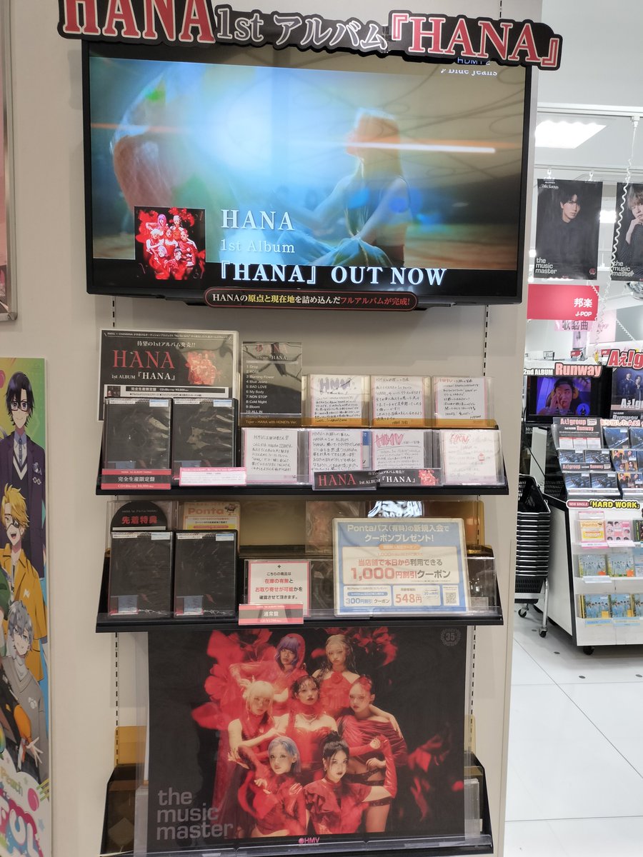 HMVの入り口でHANAのアルバムが紹介されてて 近寄ってみるとメンバー