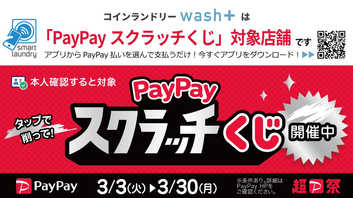 【公式】wash-plus 株式会社ウォッシュプラス tweet media