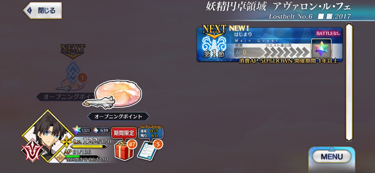 一番やりたかった2部6章に到達したけど、1節からえらい長くないか！？
きのこ氏シナリオらしいので楽しみすぎる

#FGO