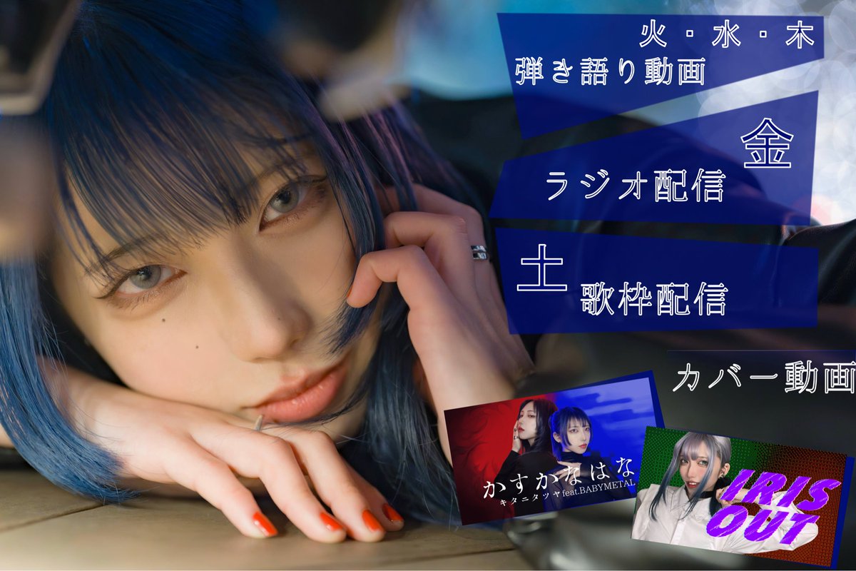 Shiki Rukawa 流川慈綺💜🦋CROSS+HOLIC Vo.Gt. (@Shiki_Rukawa) / Posts / X