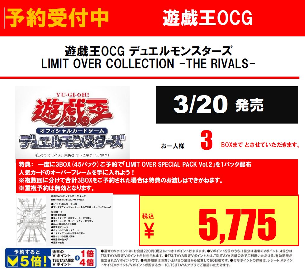 商品予約情報①】 只今より予約受付を開始します。 以下のご確認を