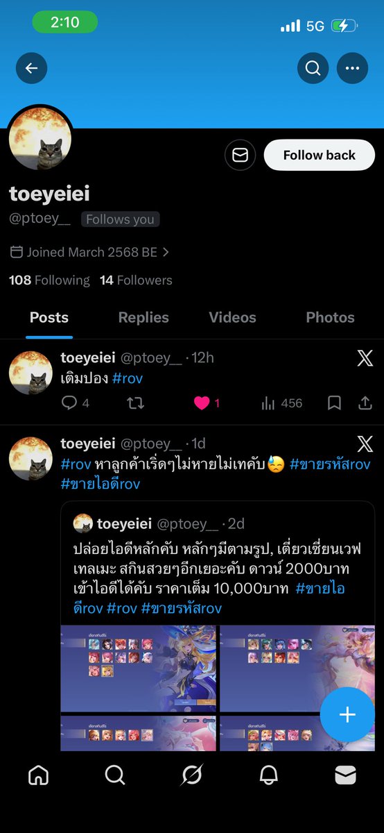 เซตต้า ┈ Open 🍒 𓈒 𐙚 tweet media