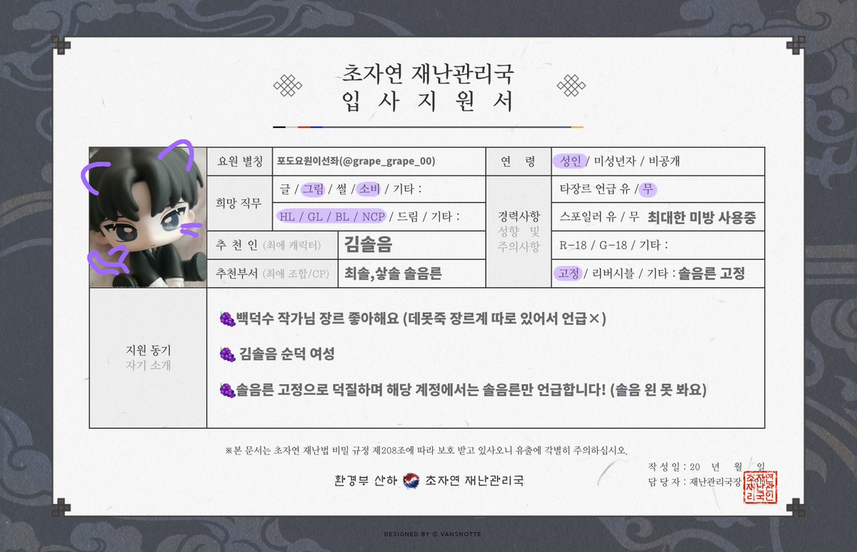 포도요원이선좌 tweet media