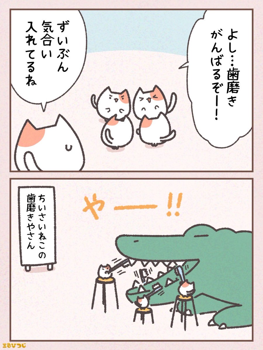 #ミニの日 
ということで、ちいさいねこ達です！