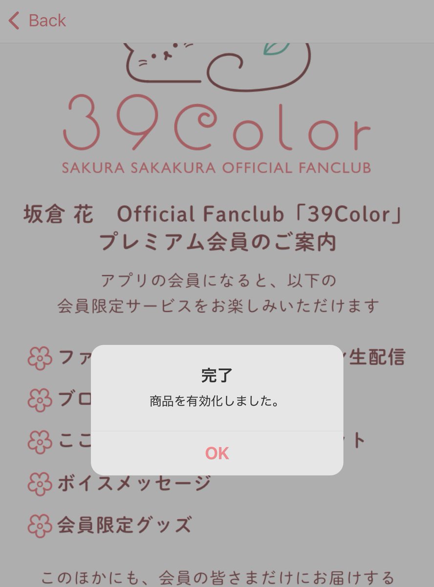 よろしくお願いしまぁぁぁす！！！！！ #39color