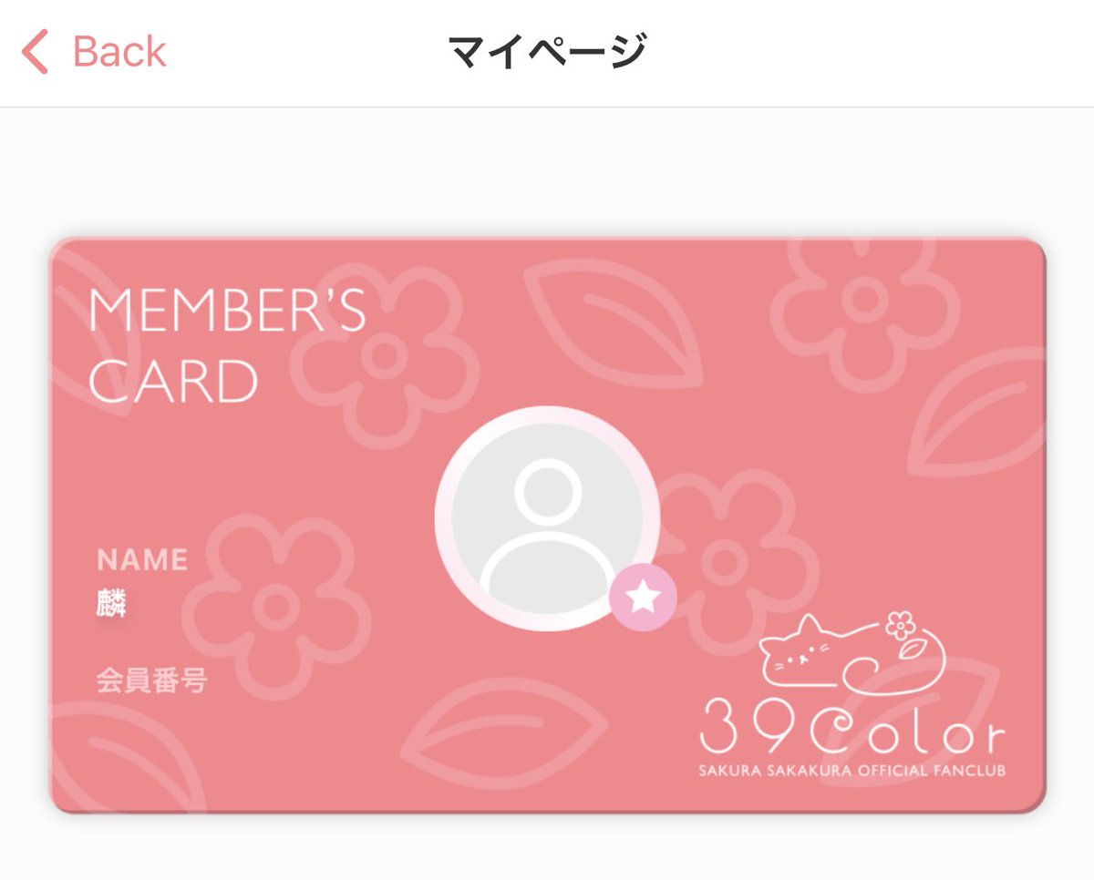 よろしくお願いしまぁぁぁす！！！！！ #39color