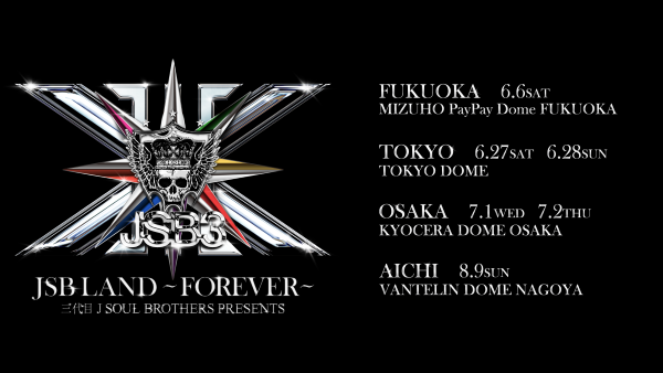 MUSIC】『三代目 J SOUL BROTHERS 15TH ANNIVERSARY STADIUM LIVE “JSB