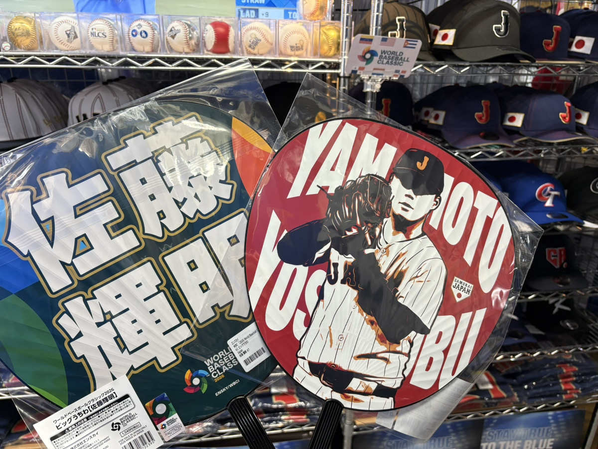 WBC 2026 #侍ジャパン アクスタやキーホルダー、うちわなども続々入荷