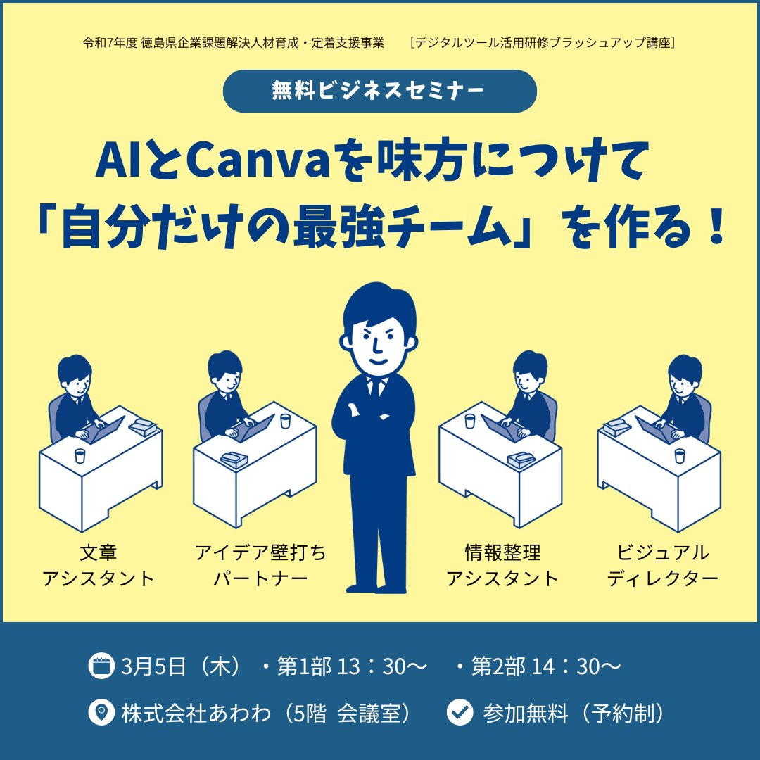 自社の課題を自ら解決できる 「次世代リーダー」になろう！ ＼ 「次