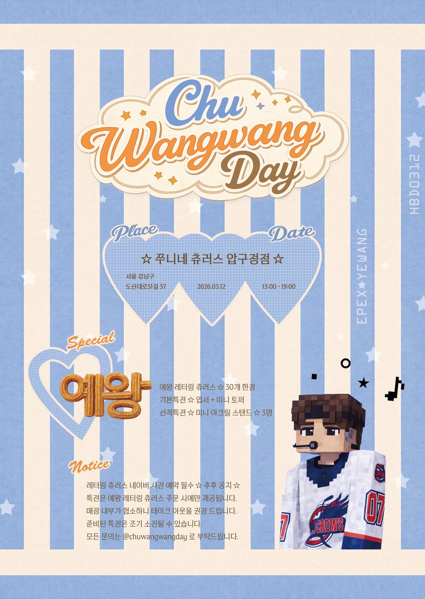 chuwangwangday's tweet photo. :¨ ·.· ¨:
 `· . ♡ 𝟮𝟬𝟮𝟲 𝗬𝗘𝗪𝗔𝗡𝗚 
𝗕𝗜𝗥𝗧𝗛𝗗𝗔𝗬 𝗖𝗛𝗨𝗥𝗥𝗢𝗦 𝗘𝗩𝗘𝗡𝗧

🄲🄷🅄🆆🅰🅽🅶🆆🅰🅽🅶🄳🄰🅈

* 쭈니네 츄러스 압구정점
* 2026.03.12 13:00 - 19:00

#EPEX #YEWANG #이펙스 #예왕 https://t.co/BctPLNtN8R