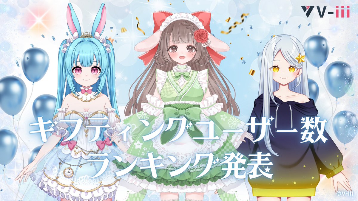 ᕱᕱ🎩 (🫶🏻️◜ᴗ◝)︎💕︎︎ 3位に載れたよぉ♡ 応援してくれたさ