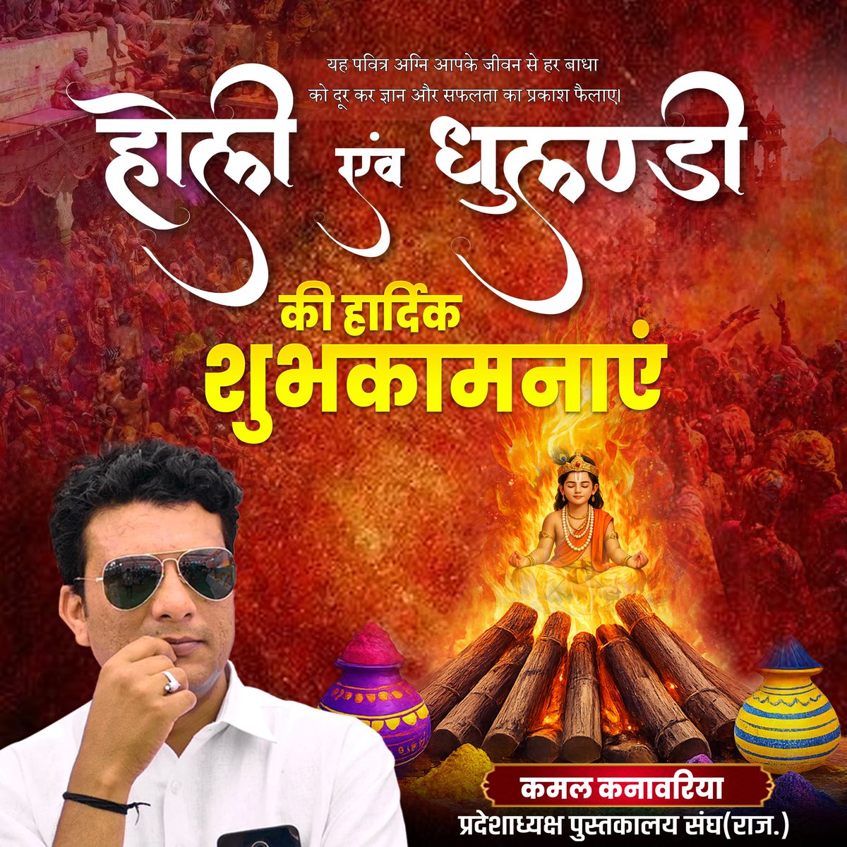 kamal kanawaria tweet media