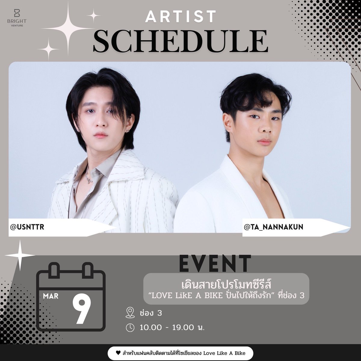 Brightventure.th tweet media