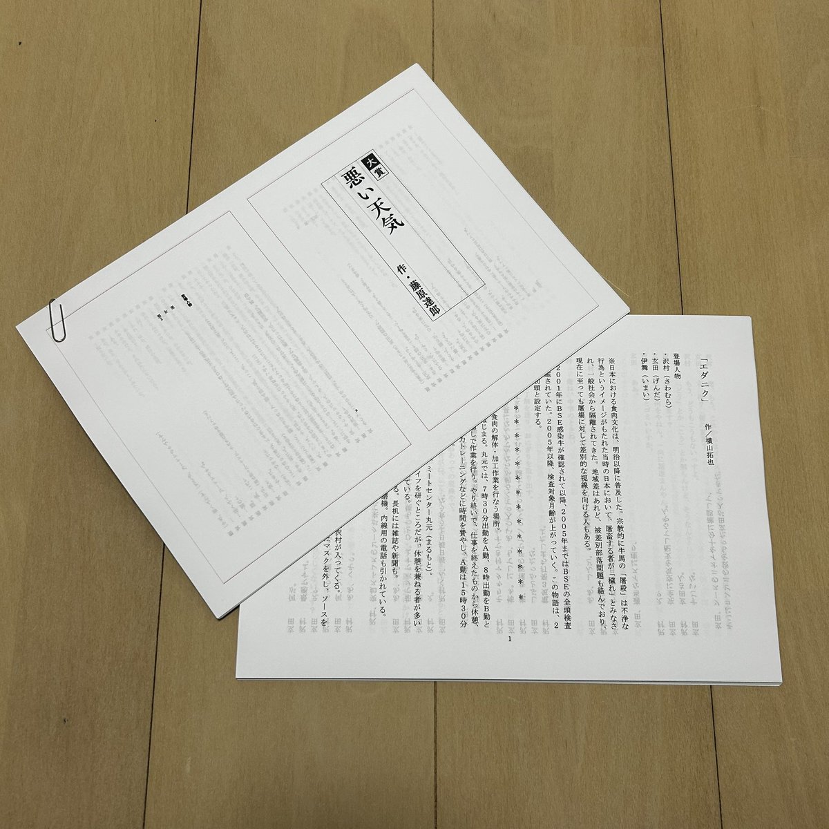 doveolive_noah's tweet photo. ◤第２回ダブオリ本読み会　終了！◢

３日間で延べ16名の方にご参加いただきました。

2月4日（水）
◯『バージン・ブルース』（大池容子）
◯『ポンコツ車の五人の紳士』（別役実）

2月16日（月）
◯『エダニク』（横山拓也）
◯『悪い天気』（藤原達郎） https://t.co/fjzF0HBroj