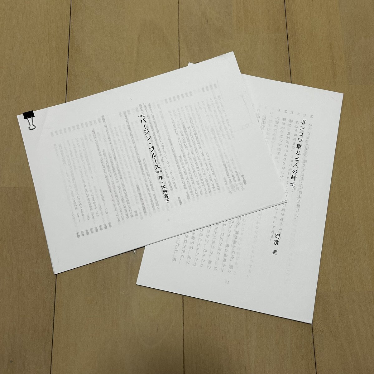 doveolive_noah's tweet photo. ◤第２回ダブオリ本読み会　終了！◢

３日間で延べ16名の方にご参加いただきました。

2月4日（水）
◯『バージン・ブルース』（大池容子）
◯『ポンコツ車の五人の紳士』（別役実）

2月16日（月）
◯『エダニク』（横山拓也）
◯『悪い天気』（藤原達郎） https://t.co/fjzF0HBroj