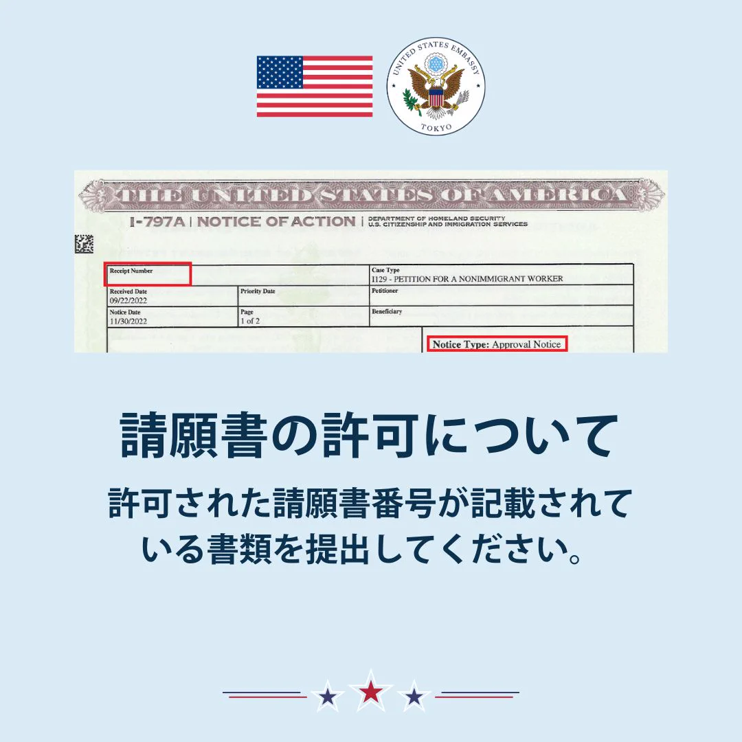 アメリカ大使館ビザ課 on X: 