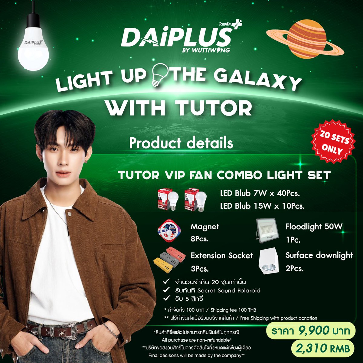 DaiPlus official tweet media