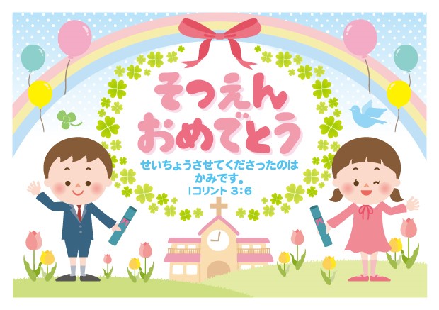 🌸オリーブス 春のおすすめ商品🌸

1/2サイズ おめでとうカード（10枚入）

税込￥220

幼稚園・保育園のご入園やご卒業のお祝いにぴったりのミニカードです✨

ハガキの1/2サイズで、ちょっとしたメッセージを添えるのにちょうどいい大きさ🎀

やさしい気持ちを、ことばにのせて届けませんか✉️？