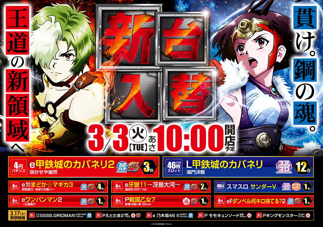 MGM川内店 tweet media