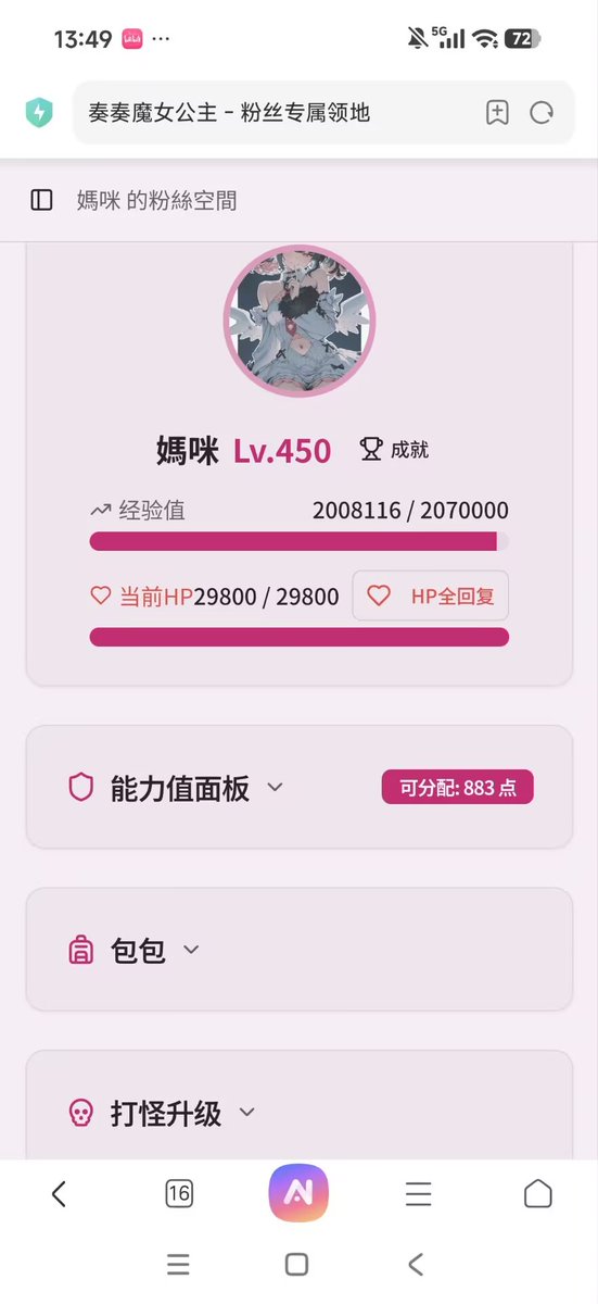 魅惑系魔女族公主-奏💜魔女学园院长版~ tweet media