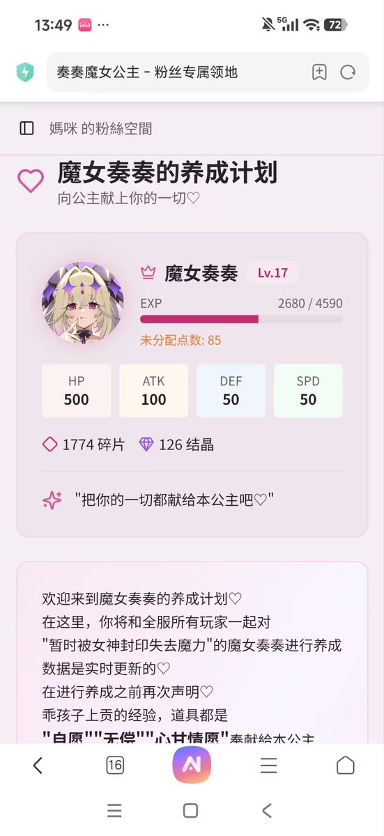 魅惑系魔女族公主-奏💜魔女学园院长版~ tweet media