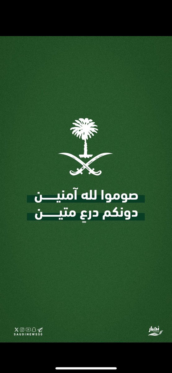 h1timKSA's tweet photo. #عاجل_الان https://t.co/qI99M9MMTj