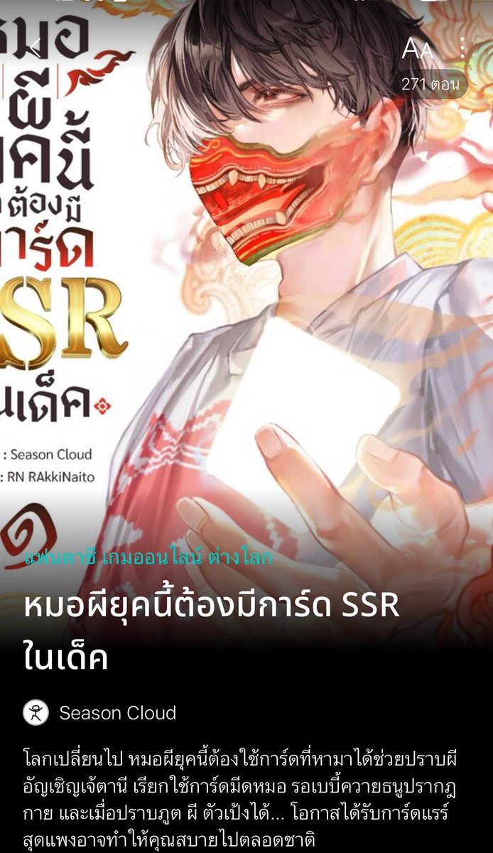 ˖᯽ February 2026 

total =9 books 📖 

- หมอผียุคนี้ต้องมีการ์ด SSR ในเด็ค 1-7
- ล่าทรชน คนอันตราย 2-3

รีรี้ดหมอผียุคนี้ฯ รอบที่n เรื่องที่รักมาก แต่ไม่เคยอ่านถึงเล่ม 7 เลย พออ่านเท่านั้นแหละ ถึงกับต้องหยุดอ่านเพื่อไว้อาลัยไป 7 วัน 😭ร้องไห้จะตาย มูฟออนไม่ได้

#readingwrapupth